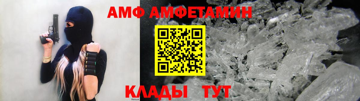 Amphetamine Premium Вятские Поляны