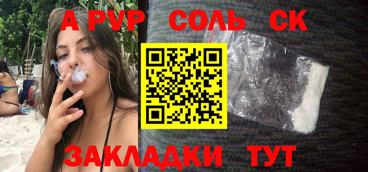 A-PVP крисы CK Вятские Поляны