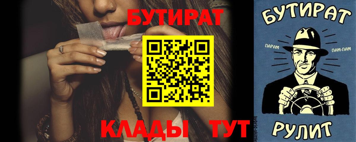 Вятские Поляны  БУТИРАТ вода  БУТИРАТ  Вход с VPN 
