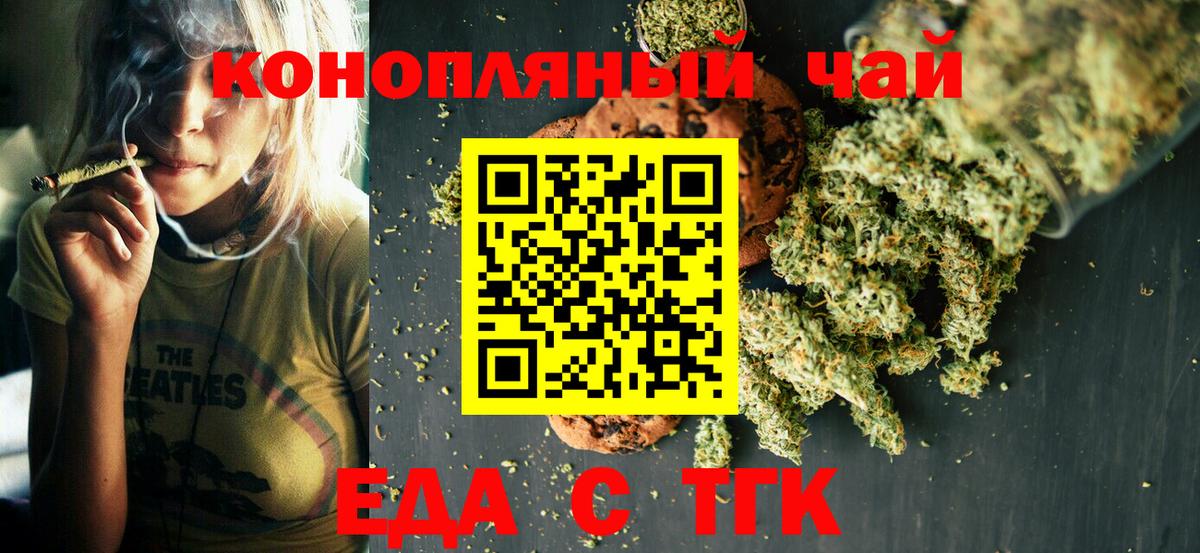Вятские Поляны  Canna-Cookies марихуана  Вход с VPN 
