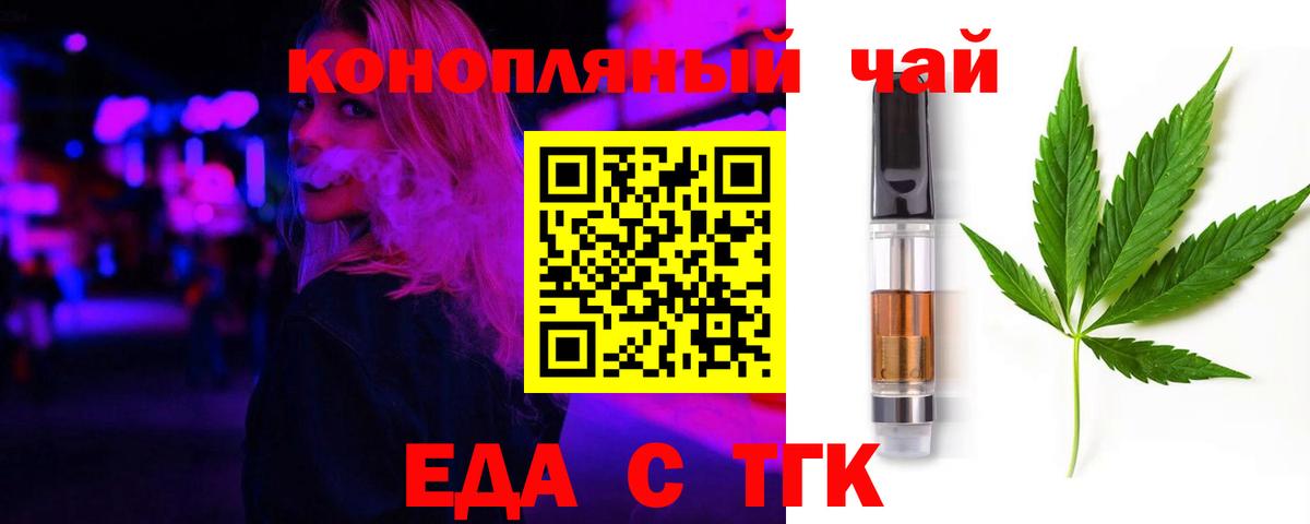 Печенье с ТГК конопля Вятские Поляны