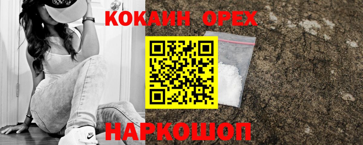 COCAIN 99%  купить наркотики цена  Вятские Поляны  Вход с VPN  COCAIN Боливия 
