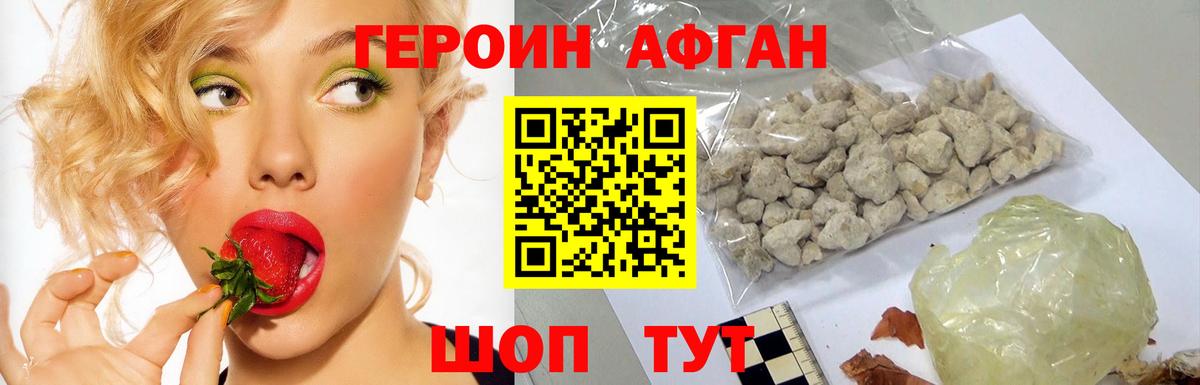 Героин  ГЕРОИН гречка  Вход с VPN  Вятские Поляны 