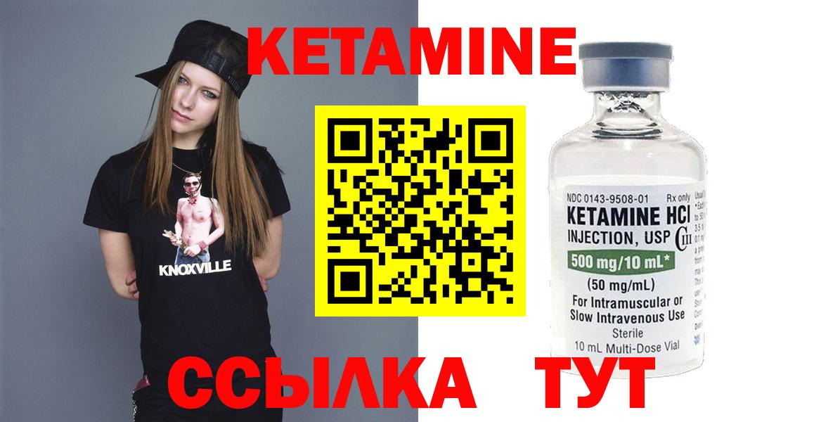 Кетамин ketamine Вятские Поляны