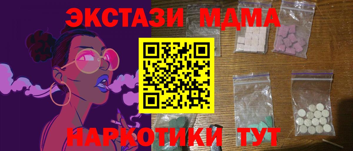 Вятские Поляны  МДМА Molly  MDMA  Вход с VPN  МДМА молли 