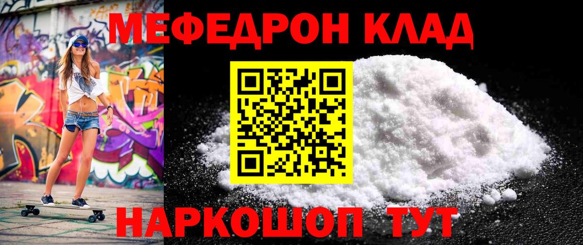 МЕФ мяу мяу  Вход с VPN  Меф мука  МЕФ  Вятские Поляны 