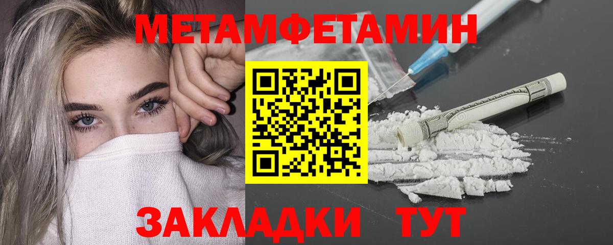 Вятские Поляны  Метамфетамин  Вход с VPN  МЕТАМФЕТАМИН кристалл 