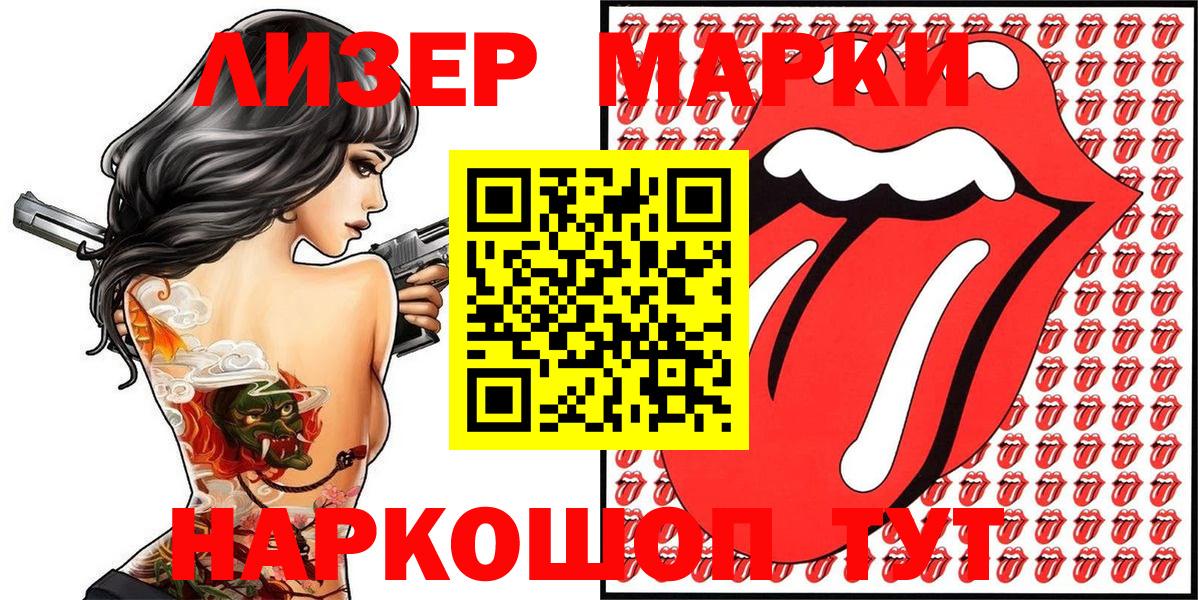Марки N-bome 1,5мг Вятские Поляны