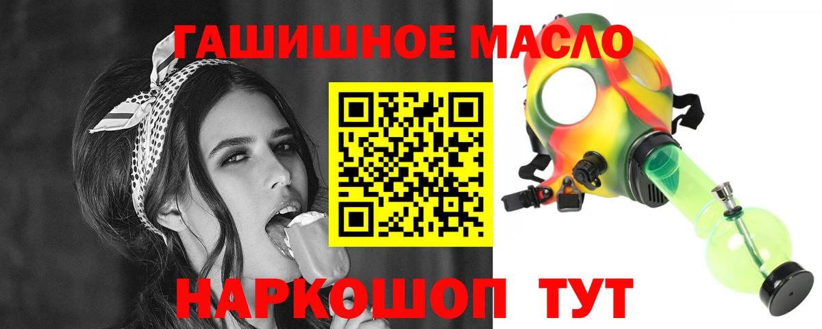 Дистиллят ТГК THC oil Вятские Поляны