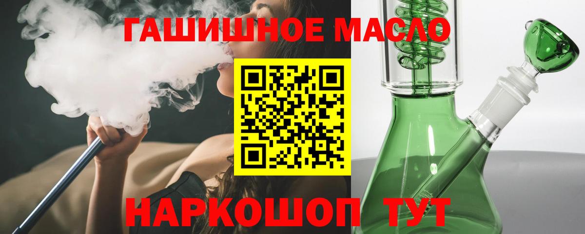 Дистиллят ТГК гашишное масло  Вход с VPN  Вятские Поляны  Дистиллят ТГК концентрат 